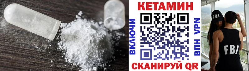 где купить наркоту  Салехард  blacksprut сайт  КЕТАМИН ketamine 